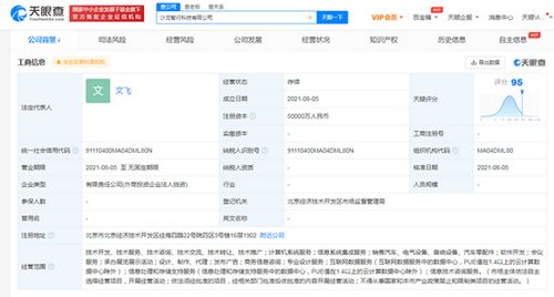 长城汽车成立智行科技公司 注册资本5亿，聚焦信息系统集成服务