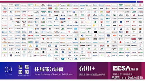 2026中国储能产业博览会 信息系统集成服务引领上海储能方案展新浪潮