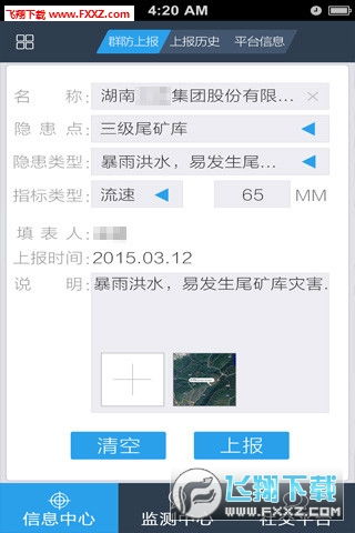 地质云APP全新上线 v1.0版本下载与信息系统集成服务详解